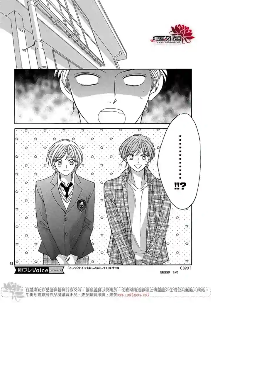 MEN#039;S LIFE第15话