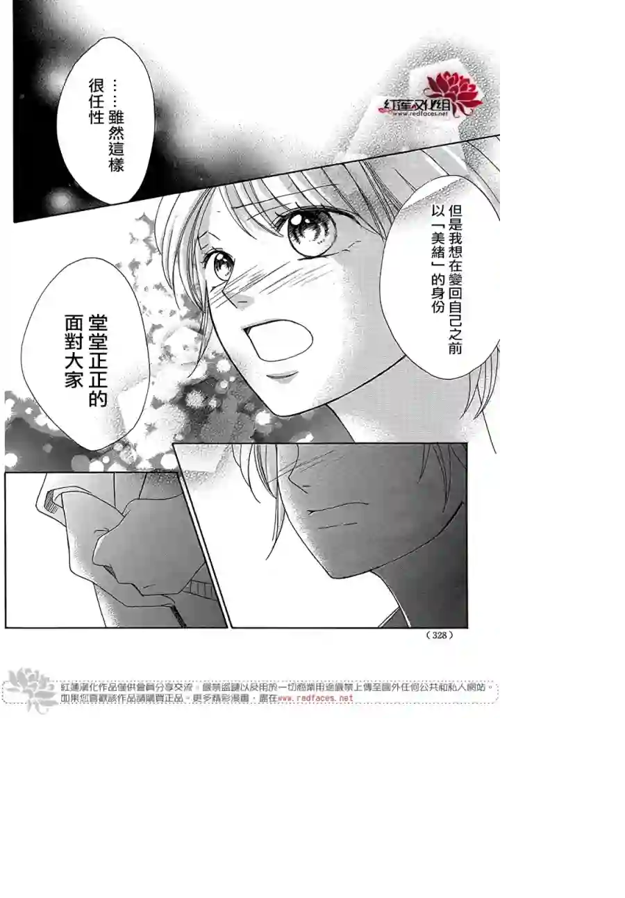 MEN#039;S LIFE第15话
