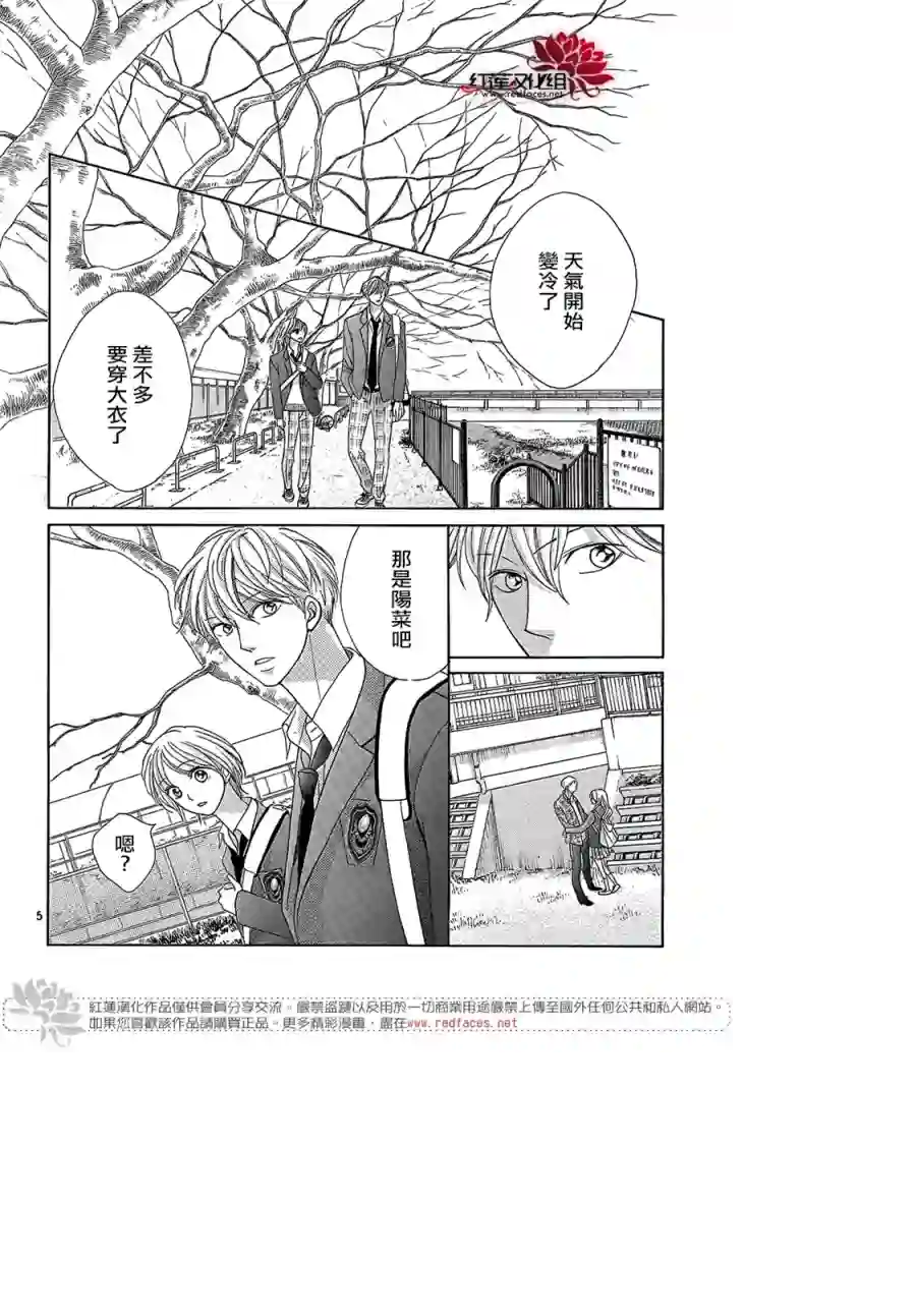 MEN#039;S LIFE第15话