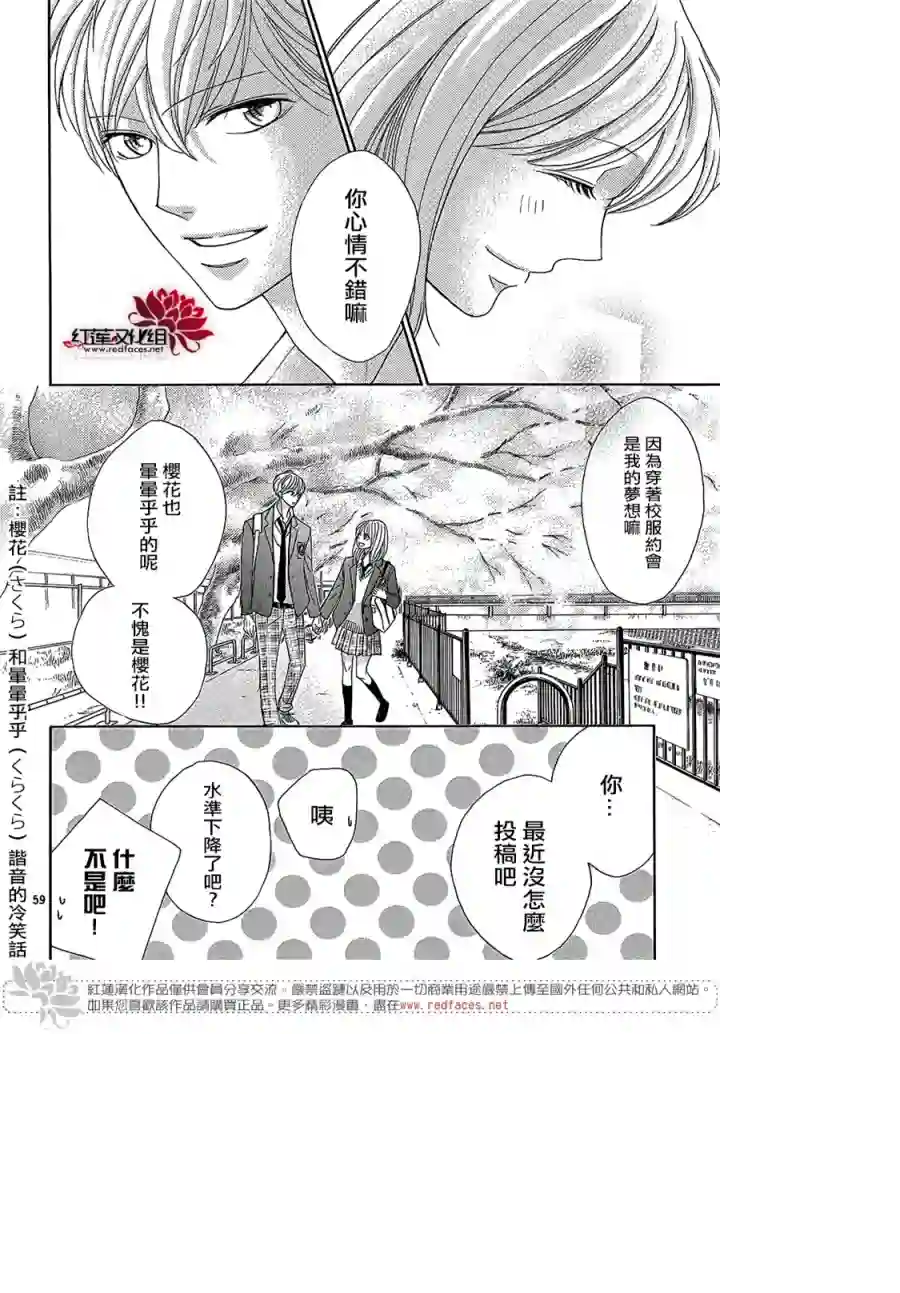MEN#039;S LIFE第15话