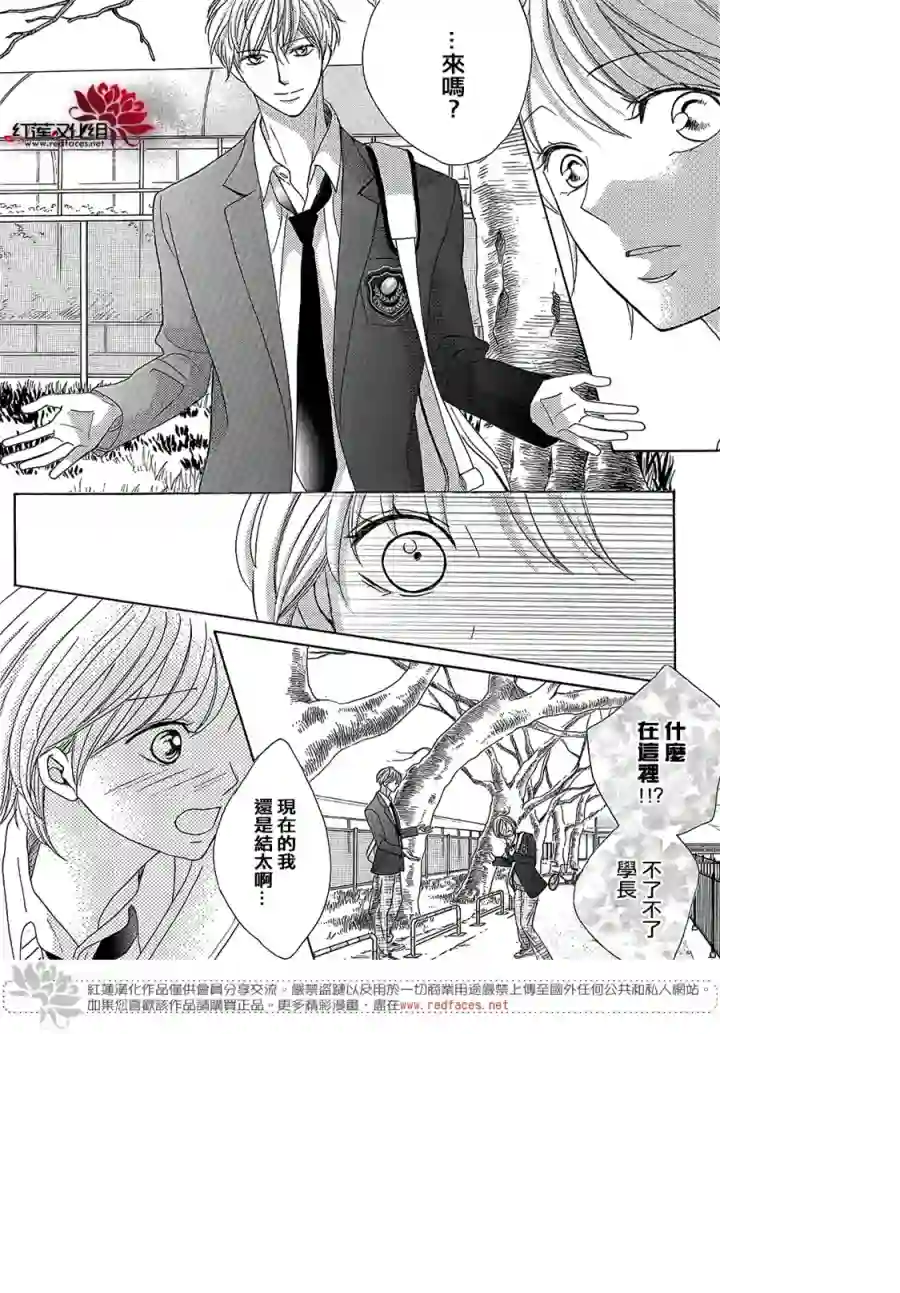 MEN#039;S LIFE第15话