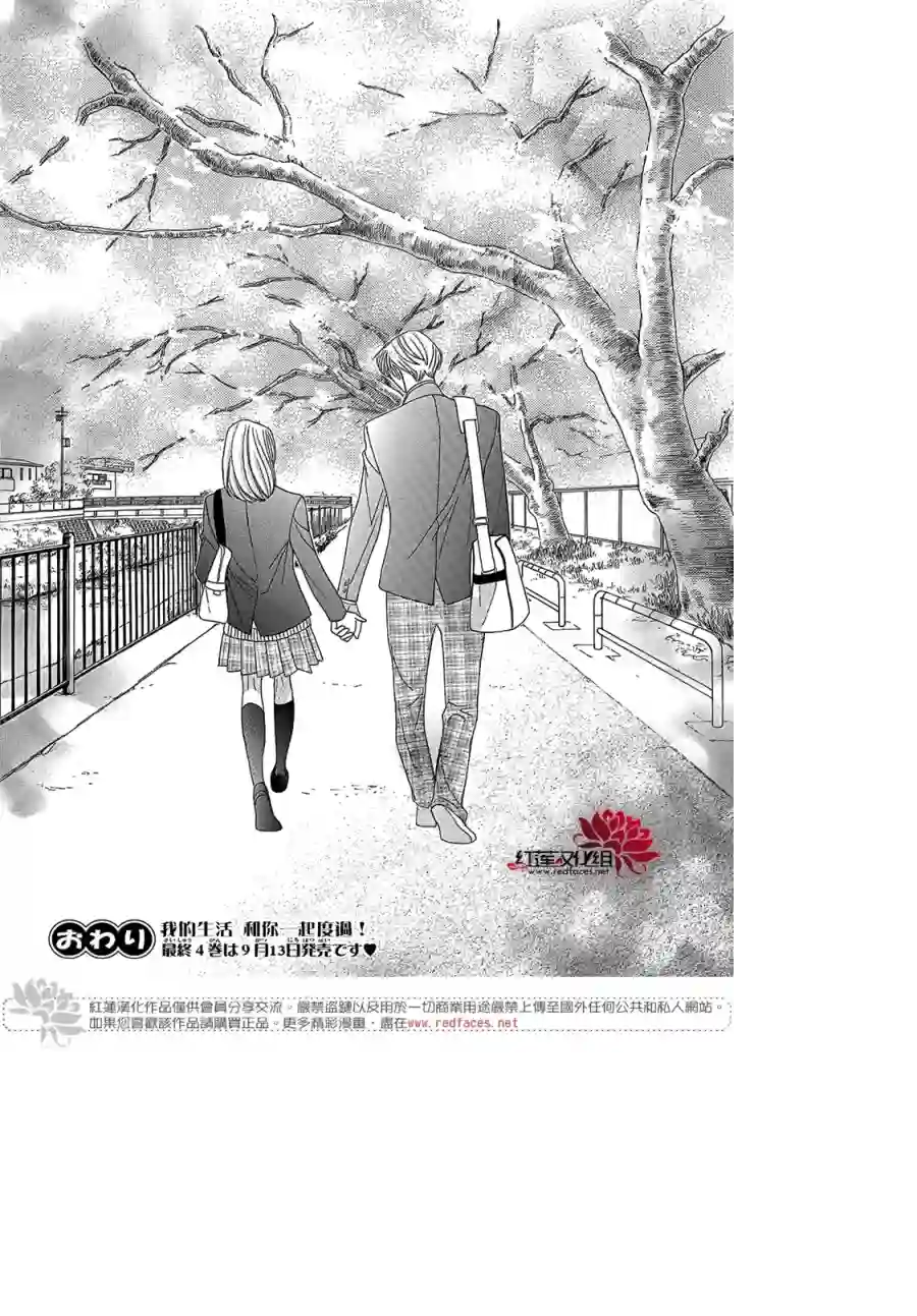 MEN#039;S LIFE第15话