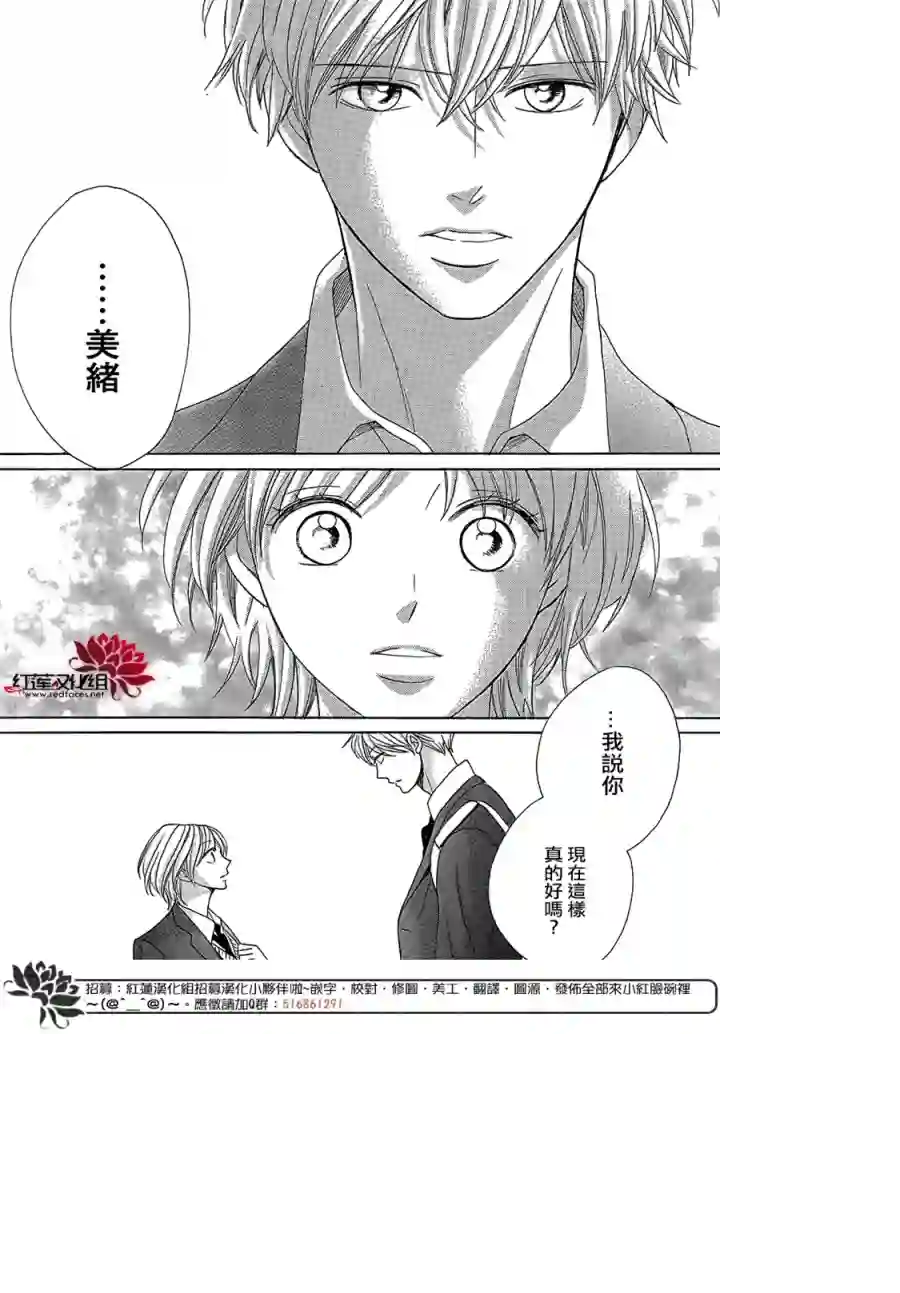 MEN#039;S LIFE第15话