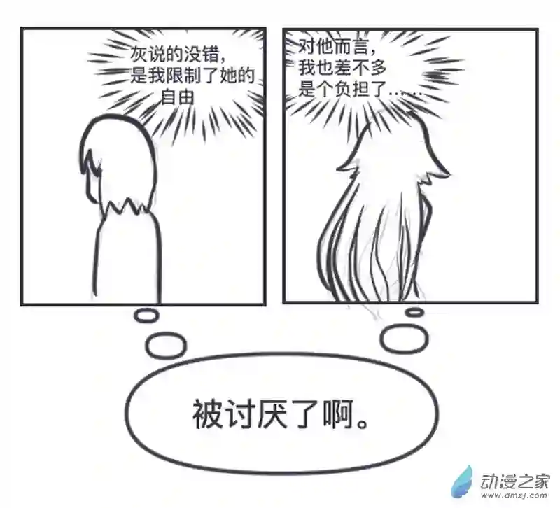兔耳魔王04 11-20
