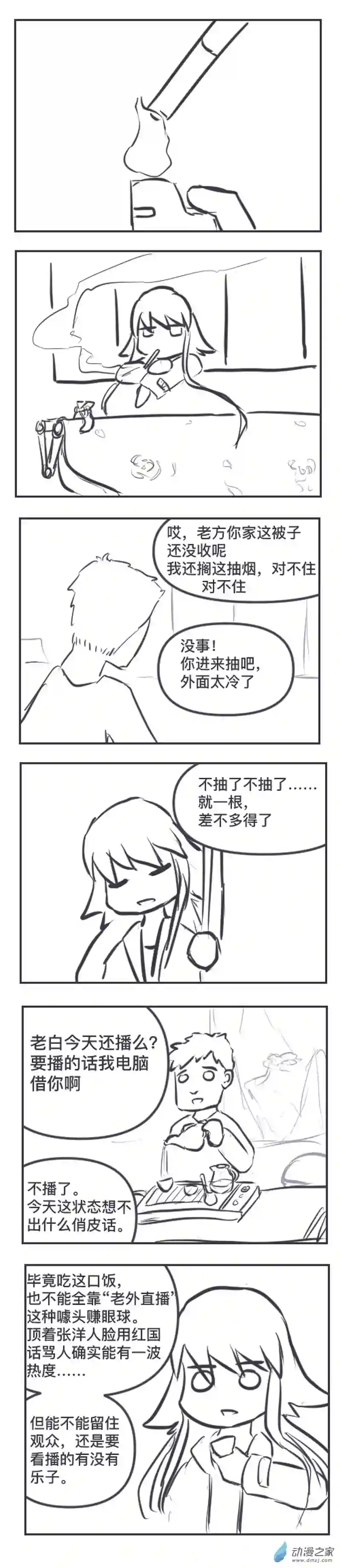 兔耳魔王04 11-20
