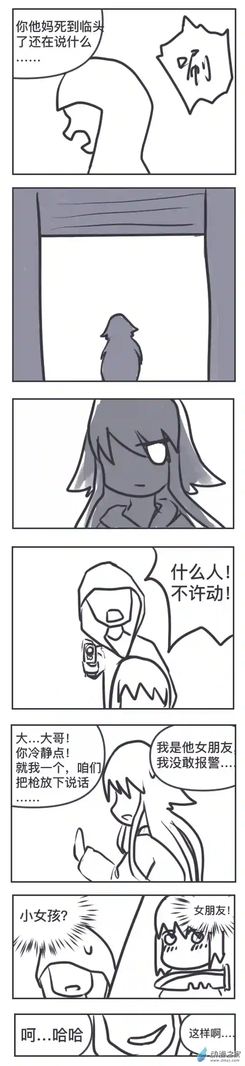 兔耳魔王05 21-29