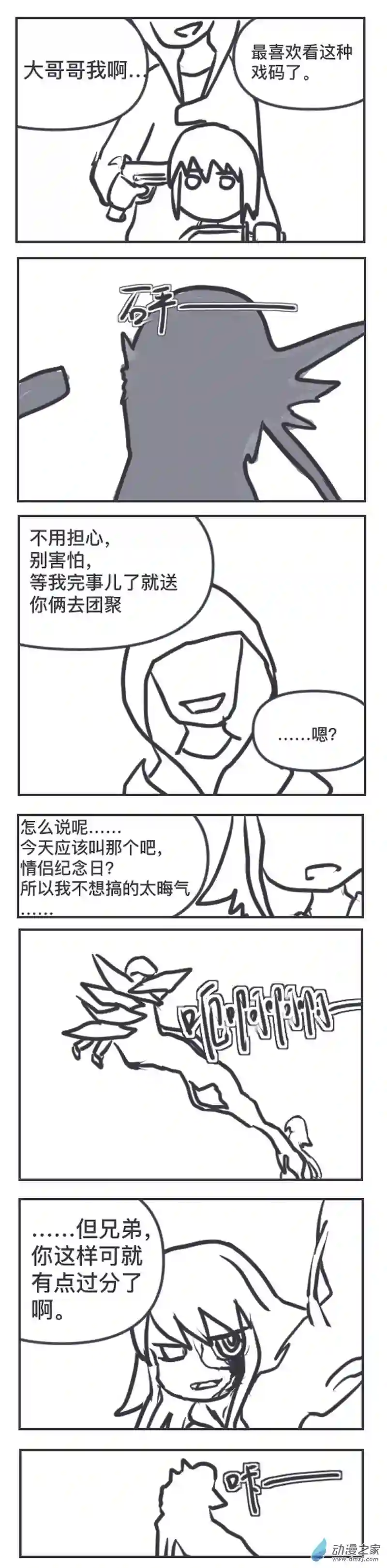 兔耳魔王05 21-29