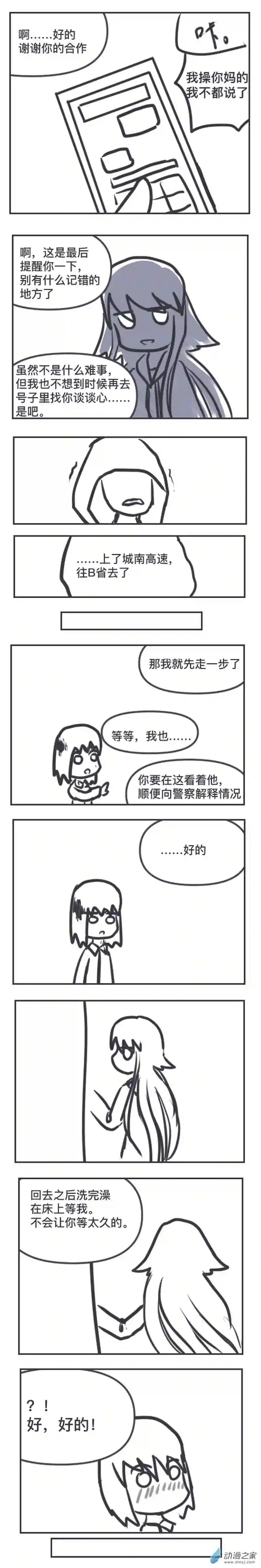 兔耳魔王05 21-29