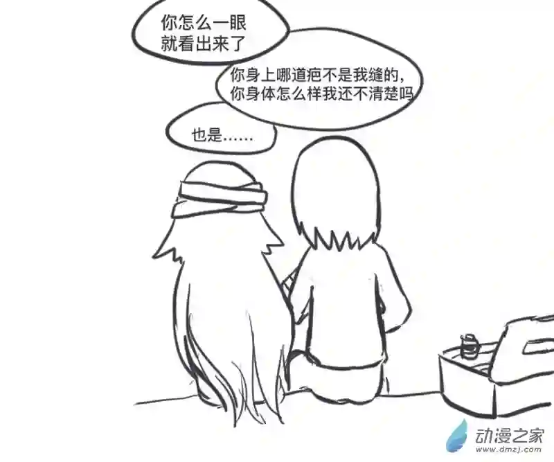 兔耳魔王05 21-29