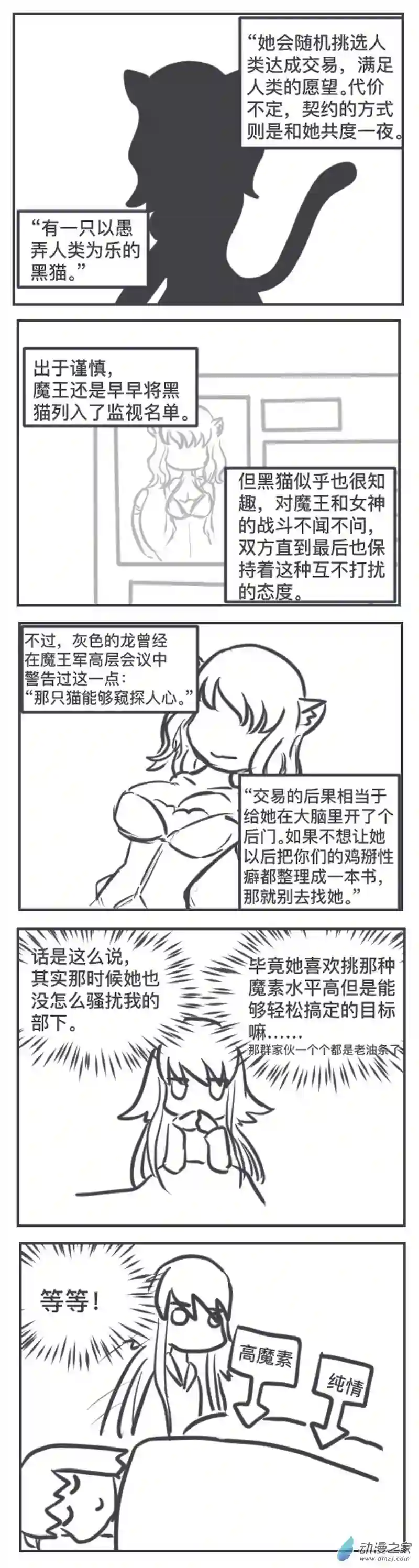 兔耳魔王10