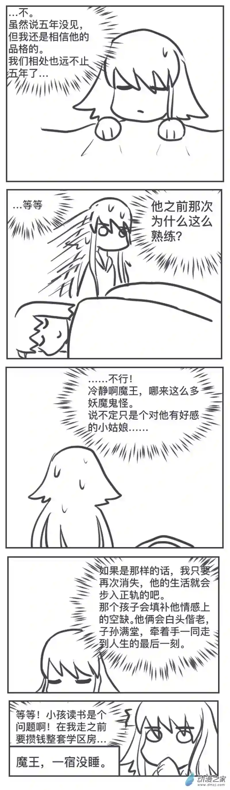兔耳魔王10