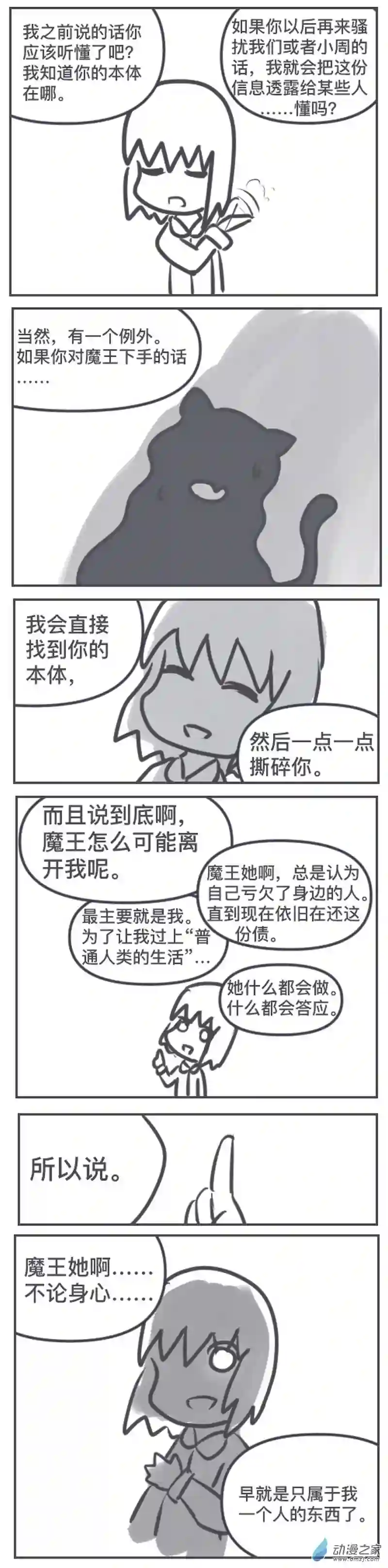 兔耳魔王14