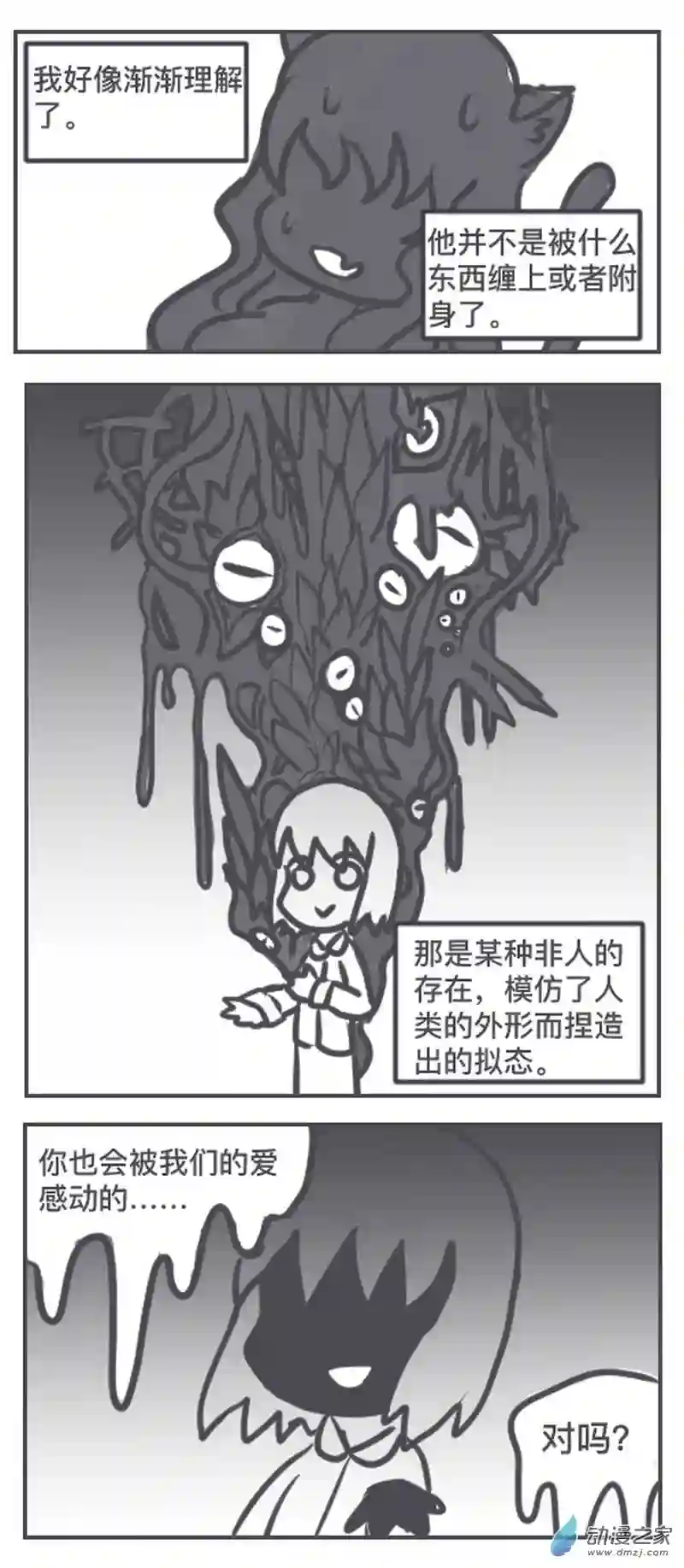 兔耳魔王14