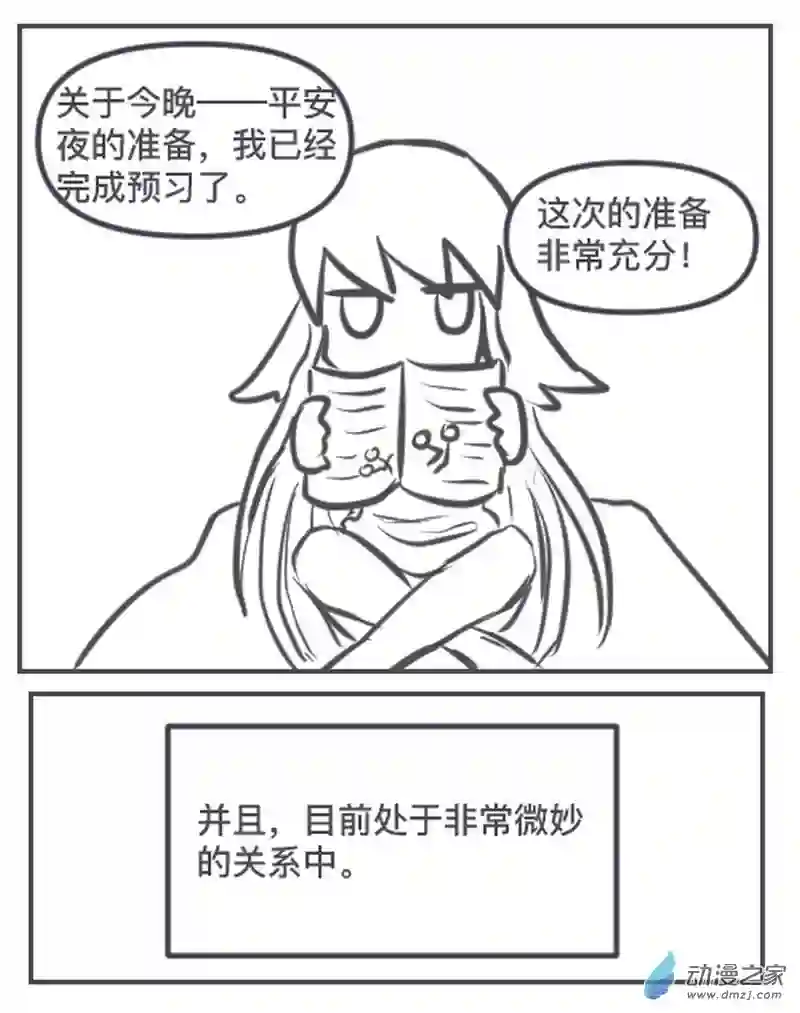 兔耳魔王15