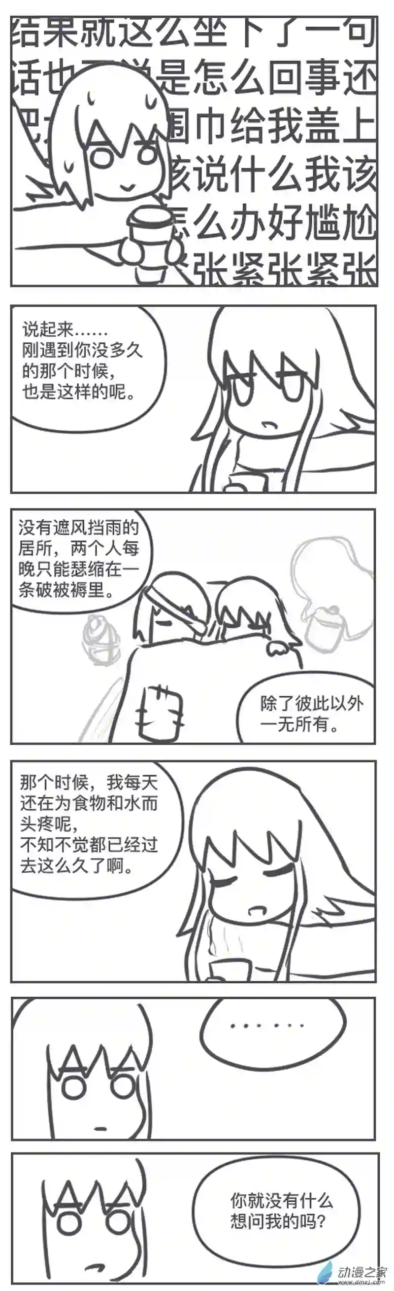 兔耳魔王18