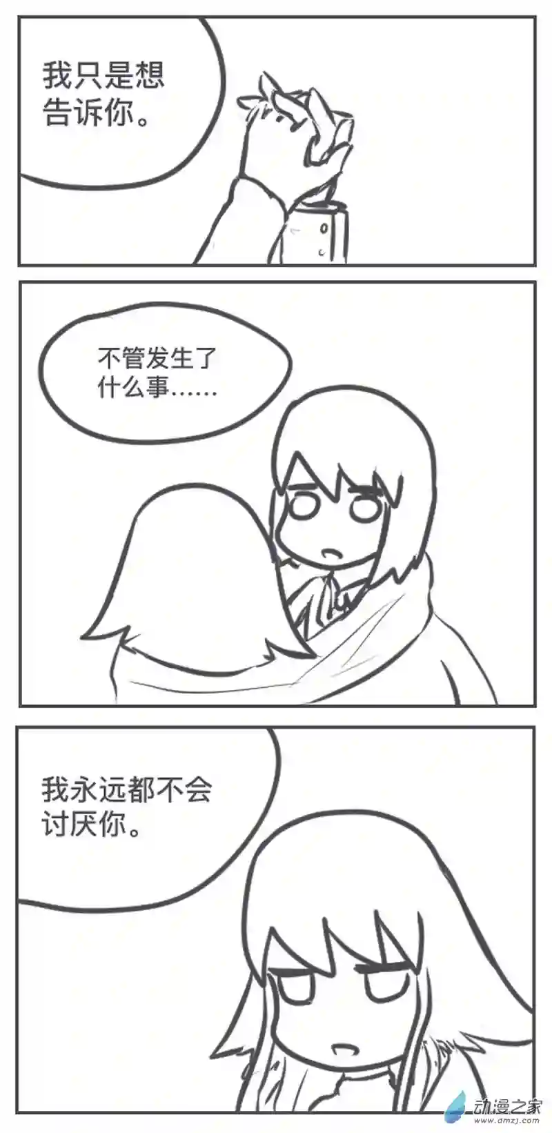 兔耳魔王18