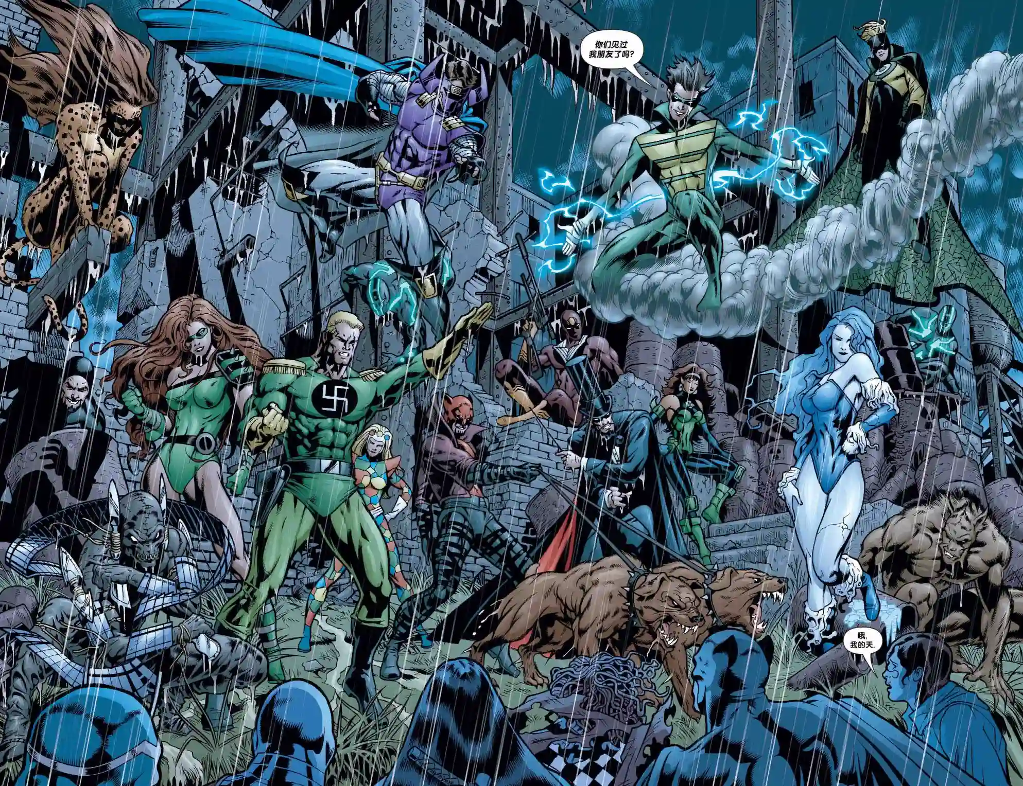 秘密六人组：恶役集结第02卷