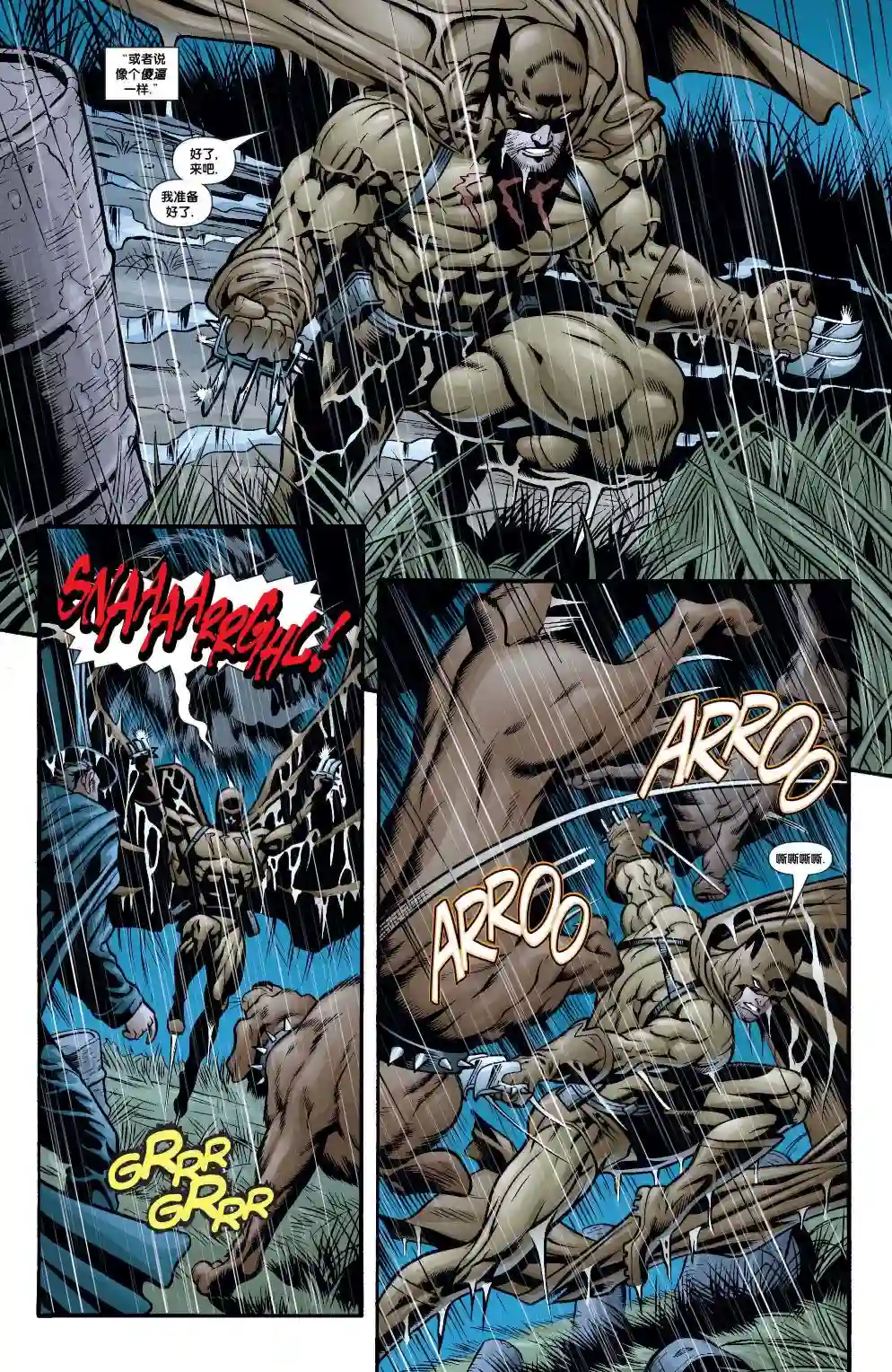 秘密六人组：恶役集结第02卷