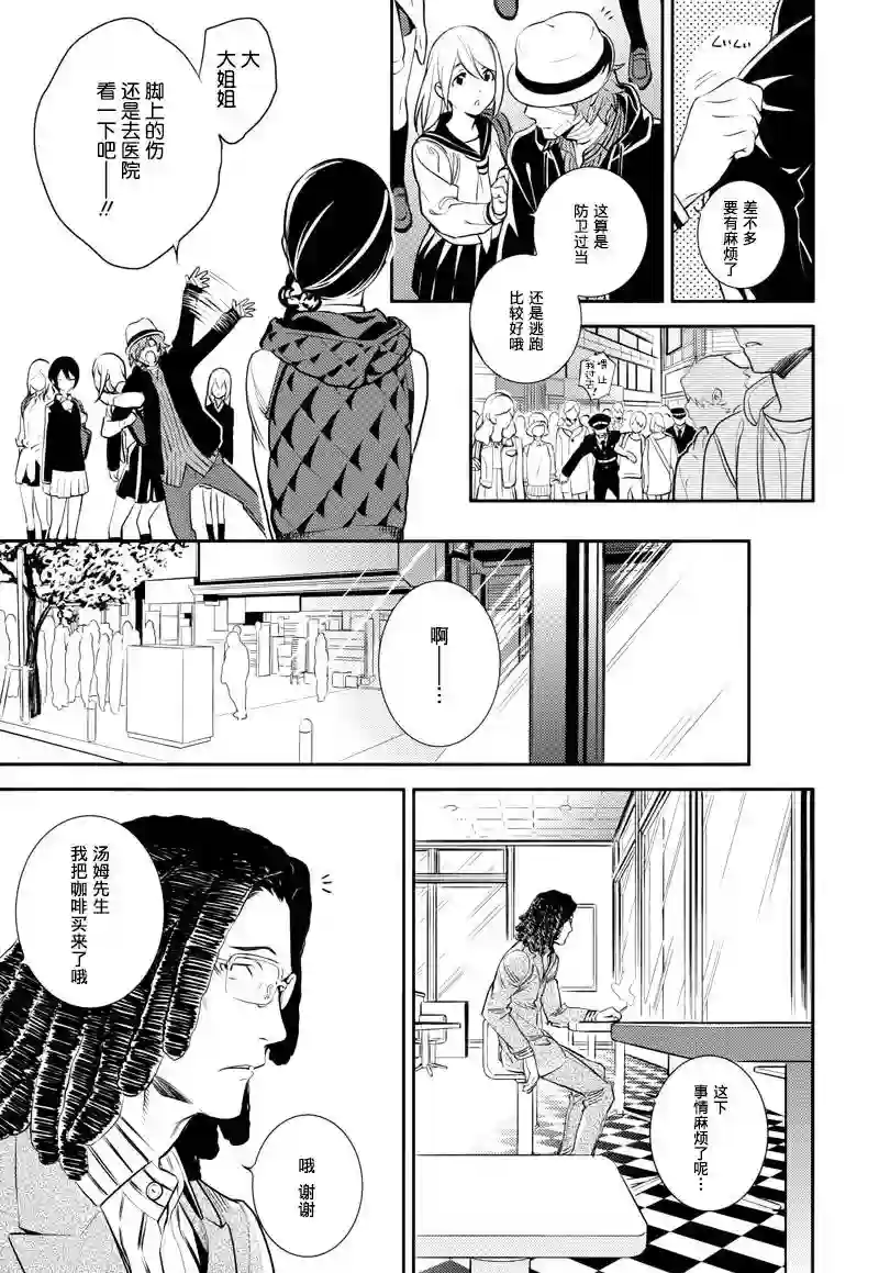 无头骑士异闻录 RE;DOLLARS篇第01话