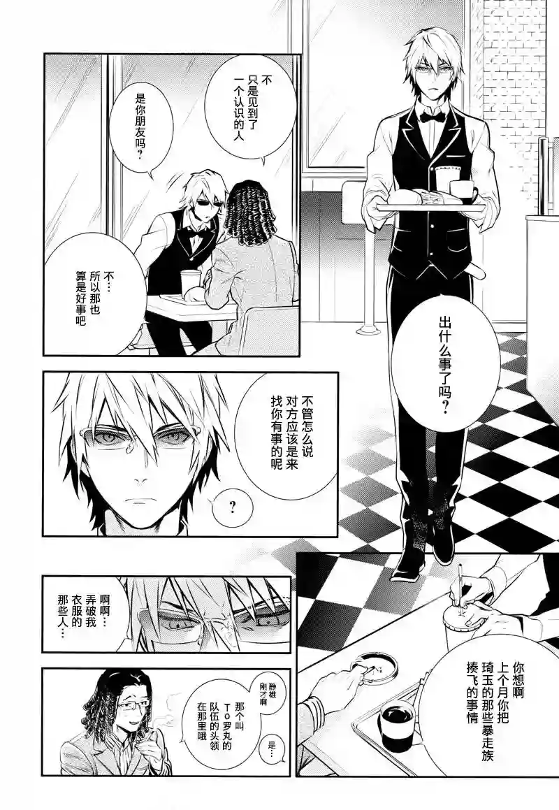 无头骑士异闻录 RE;DOLLARS篇第01话