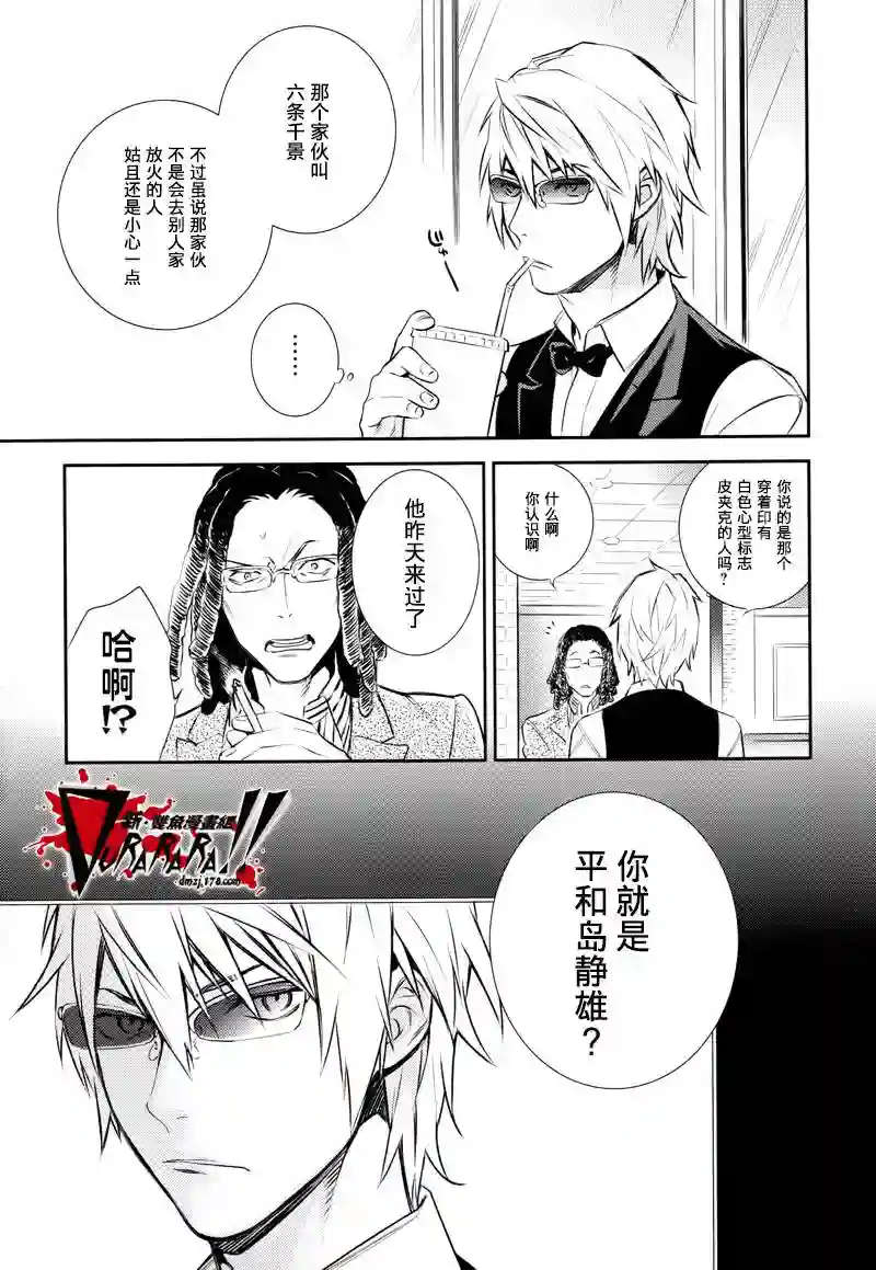 无头骑士异闻录 RE;DOLLARS篇第01话