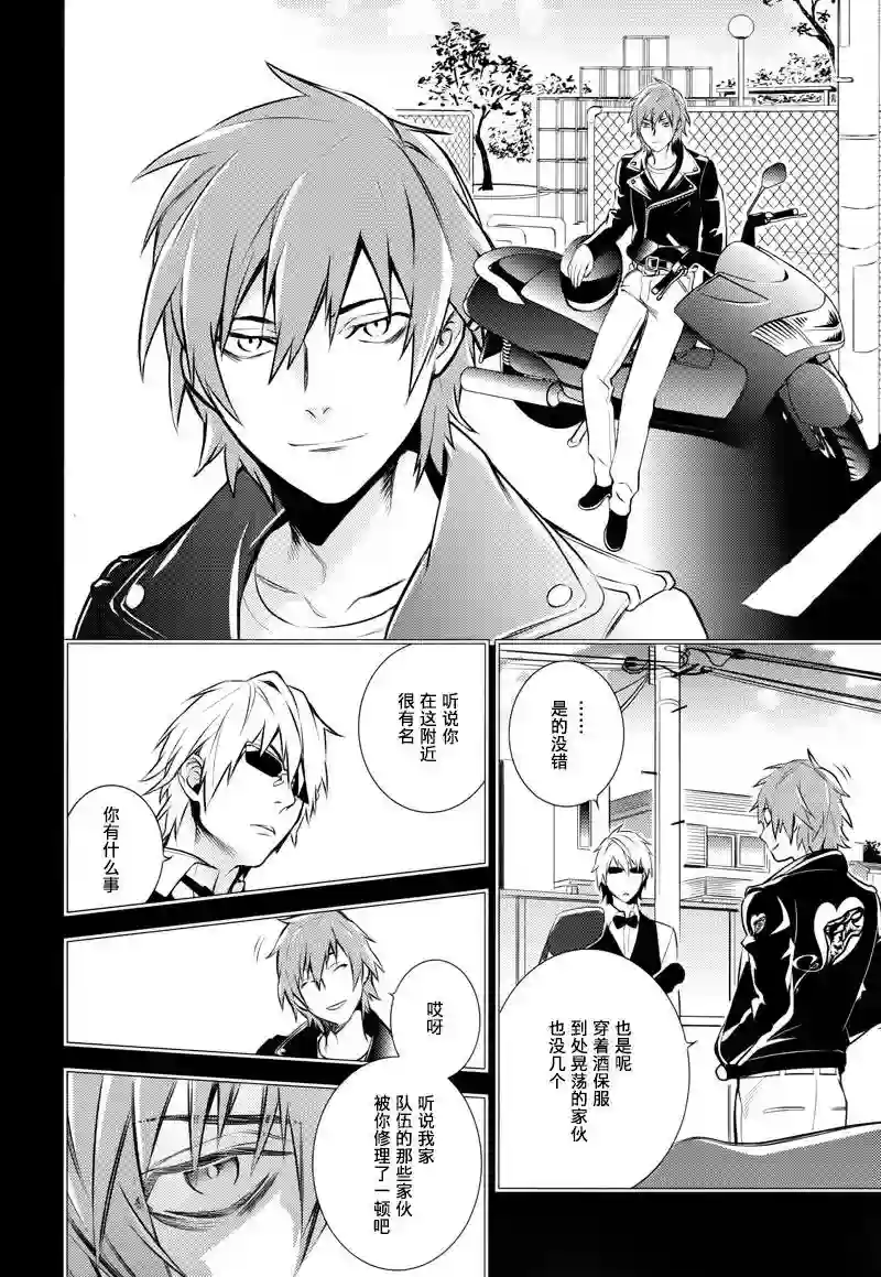 无头骑士异闻录 RE;DOLLARS篇第01话