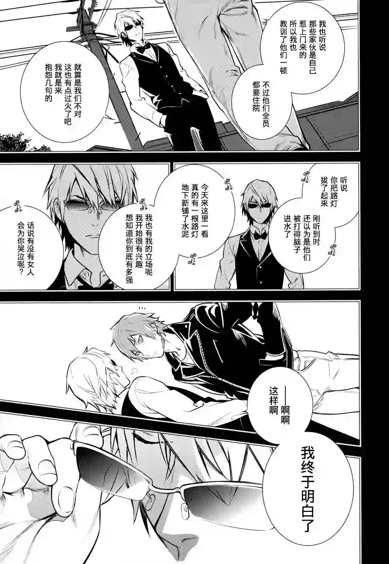 无头骑士异闻录 RE;DOLLARS篇第01话