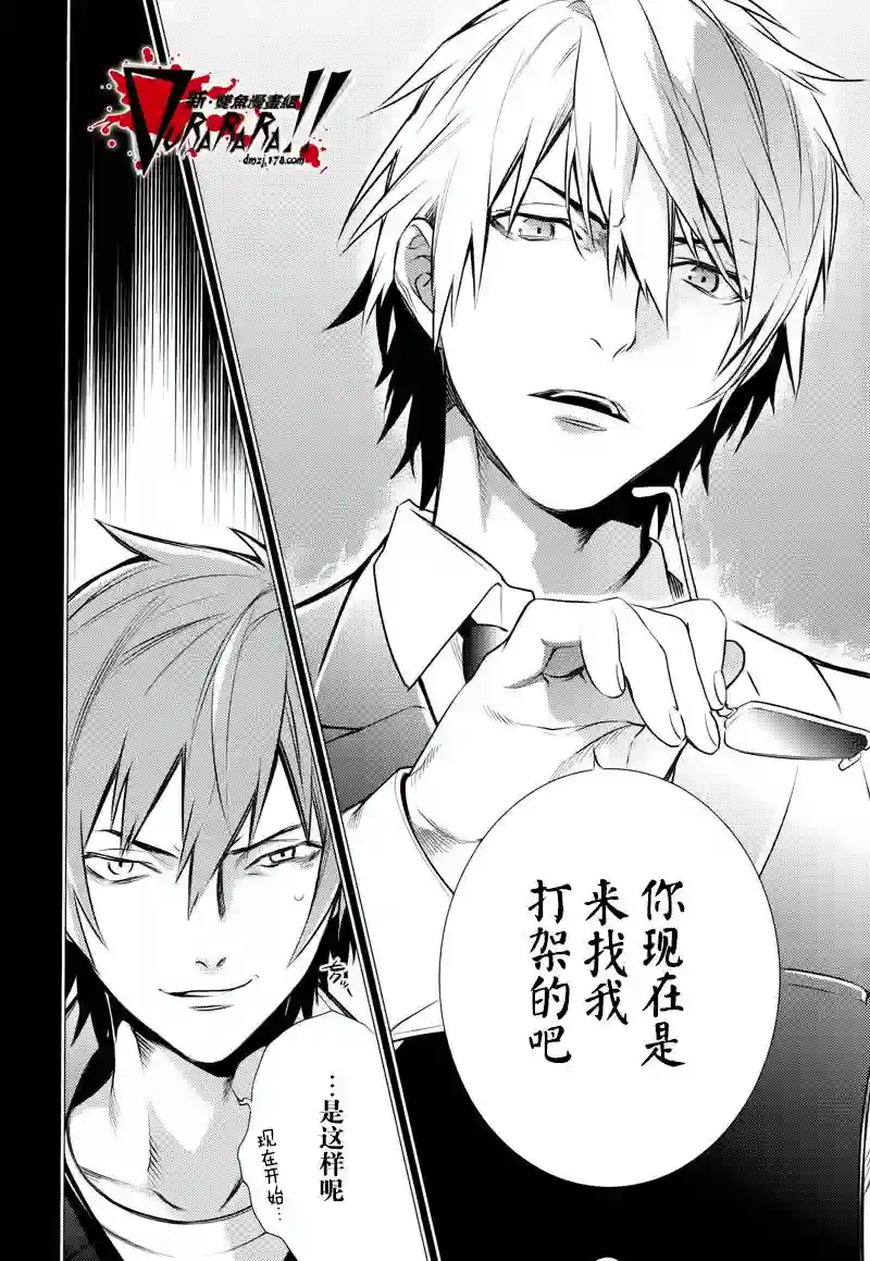 无头骑士异闻录 RE;DOLLARS篇第01话