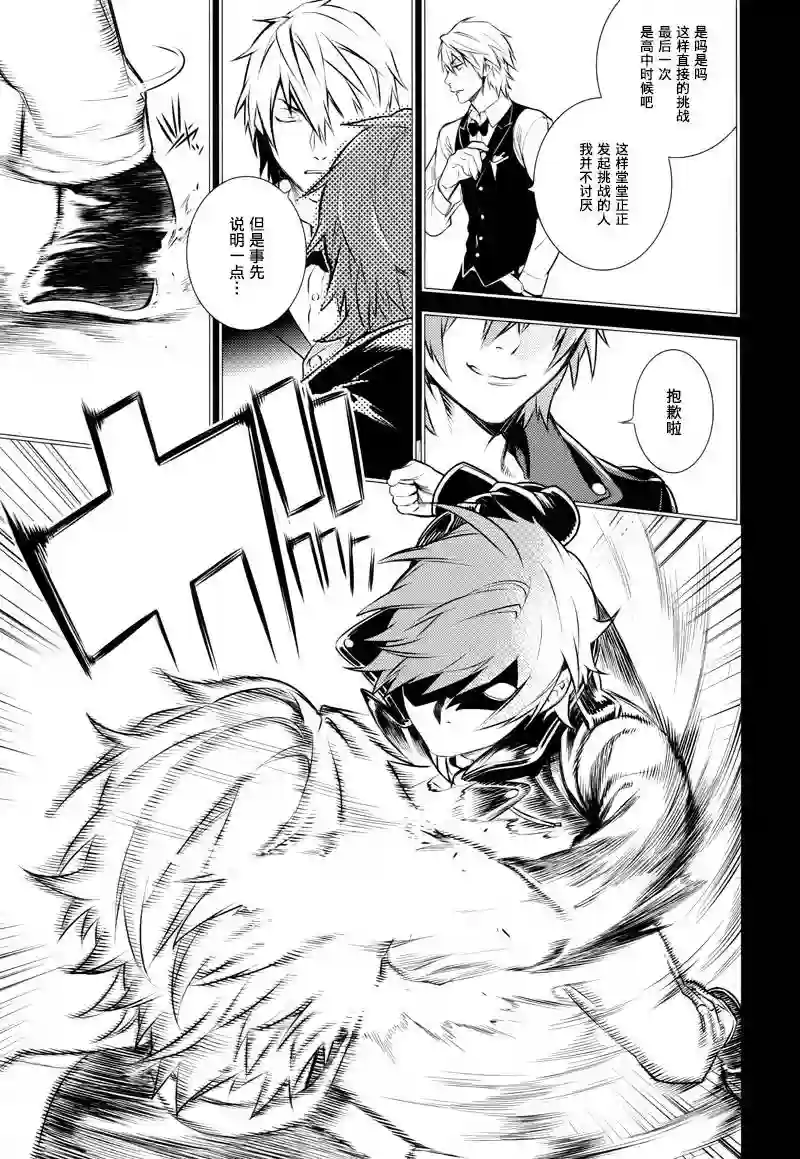 无头骑士异闻录 RE;DOLLARS篇第01话