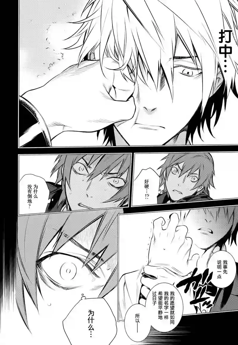 无头骑士异闻录 RE;DOLLARS篇第01话