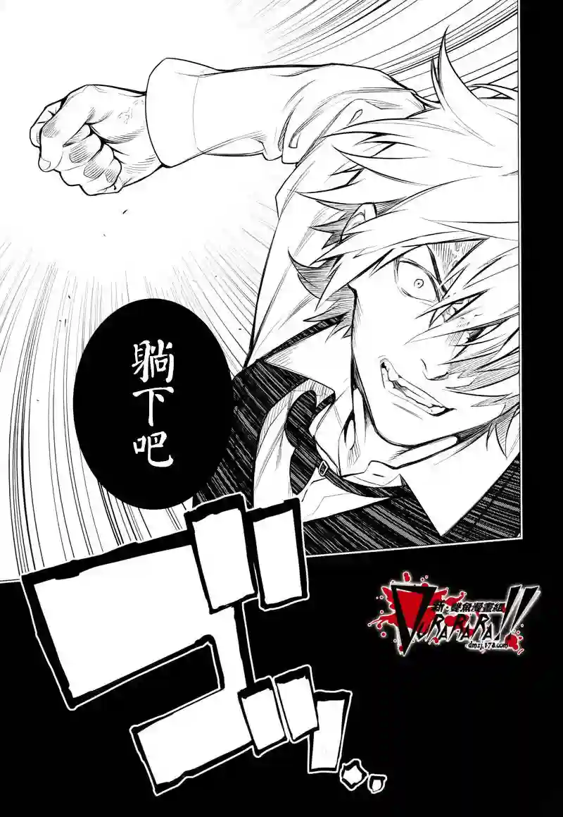 无头骑士异闻录 RE;DOLLARS篇第01话