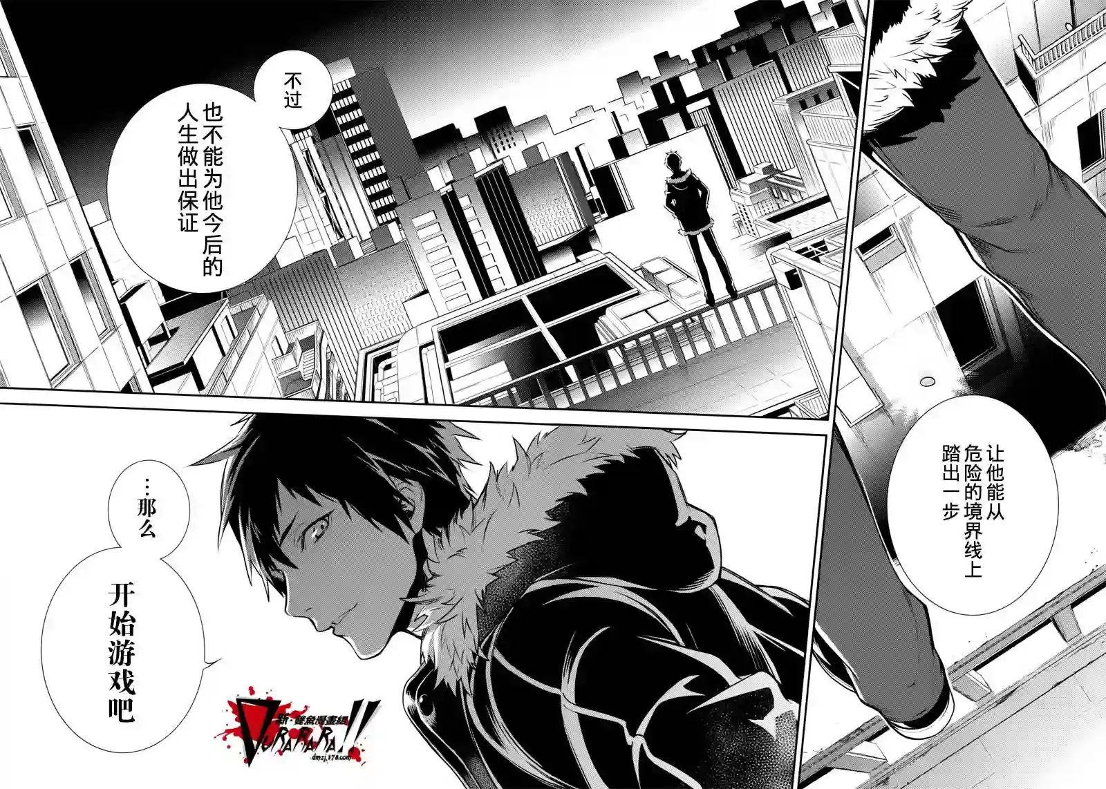 无头骑士异闻录 RE;DOLLARS篇第01话