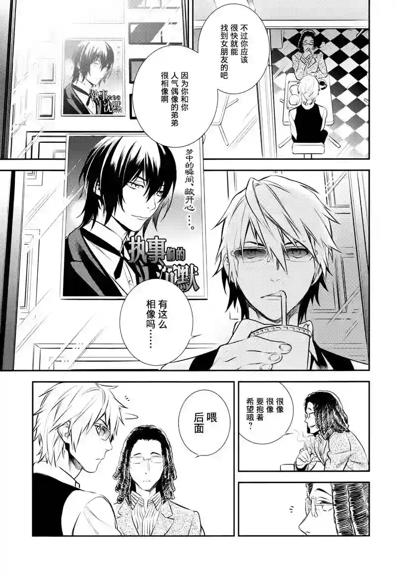 无头骑士异闻录 RE;DOLLARS篇第01话