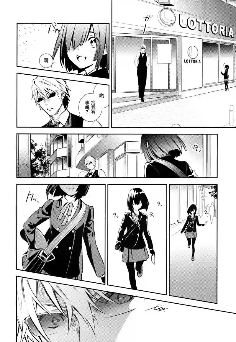 无头骑士异闻录 RE;DOLLARS篇第01话