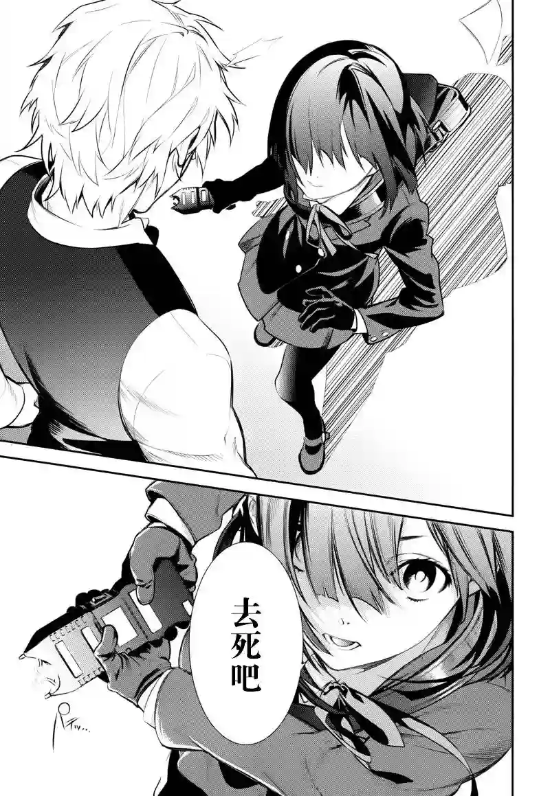 无头骑士异闻录 RE;DOLLARS篇第01话