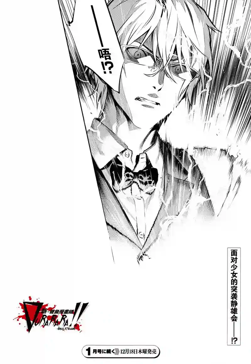 无头骑士异闻录 RE;DOLLARS篇第01话