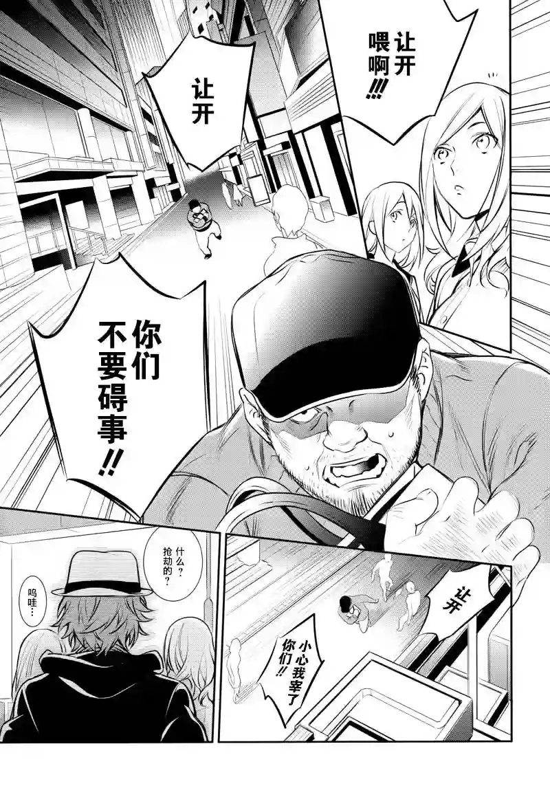 无头骑士异闻录 RE;DOLLARS篇第01话