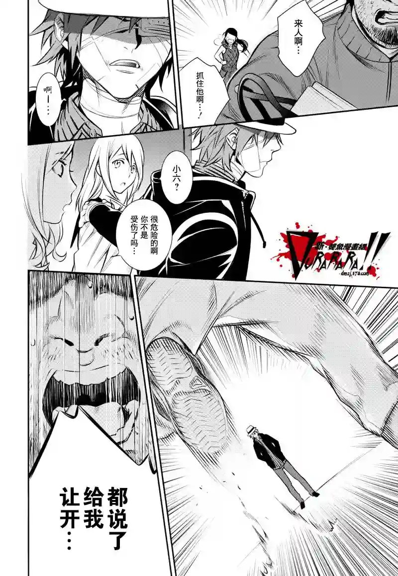 无头骑士异闻录 RE;DOLLARS篇第01话