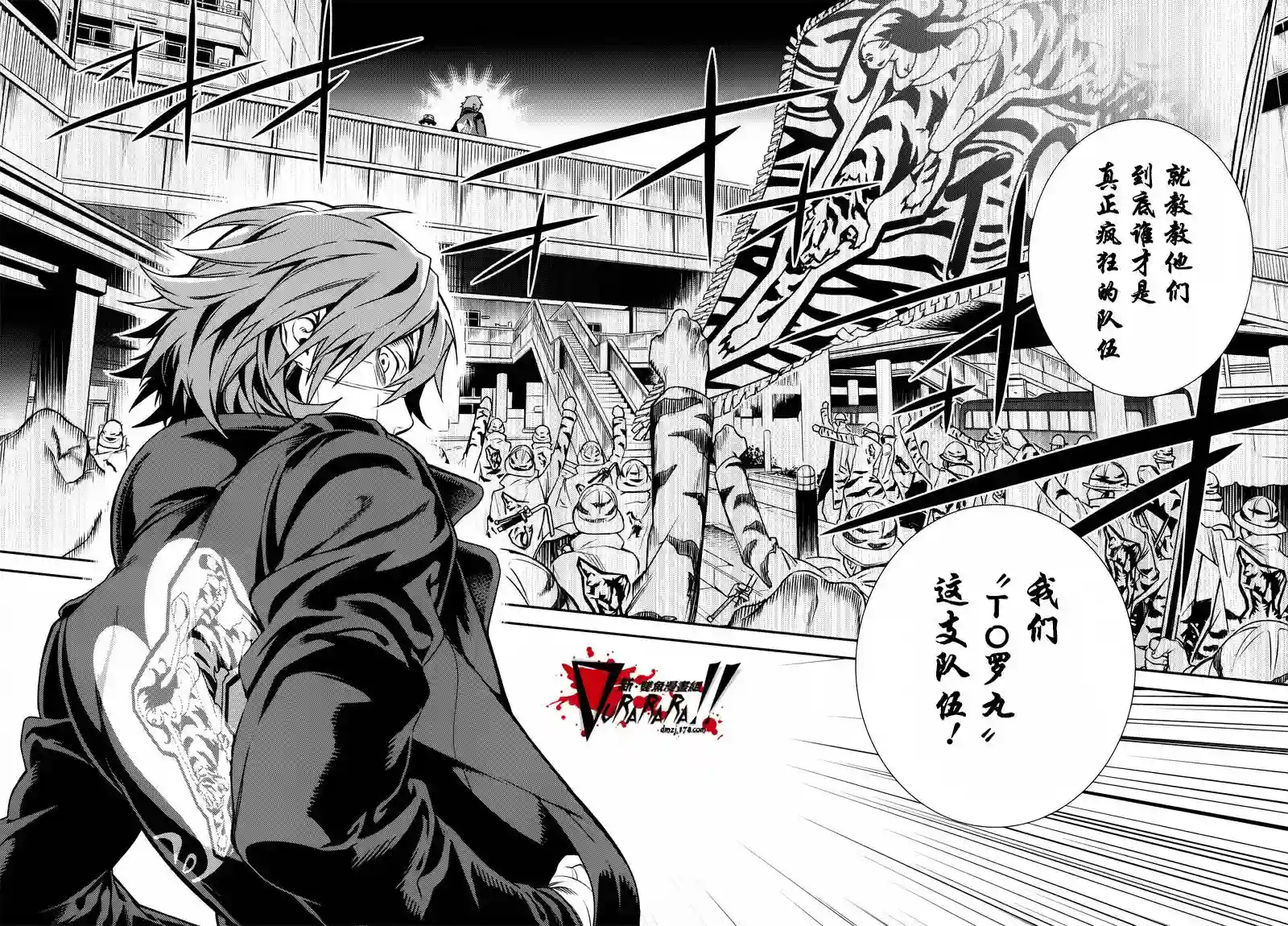 无头骑士异闻录 RE;DOLLARS篇第02话