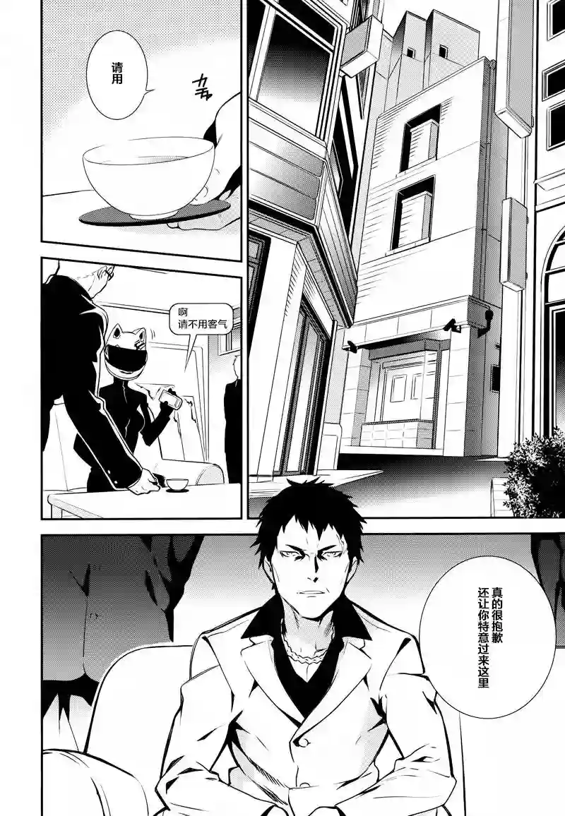 无头骑士异闻录 RE;DOLLARS篇第02话