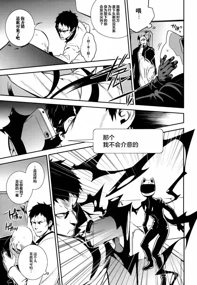 无头骑士异闻录 RE;DOLLARS篇第02话