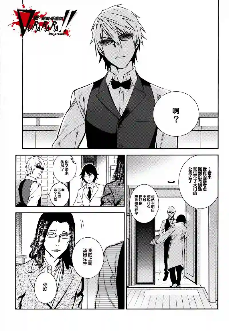 无头骑士异闻录 RE;DOLLARS篇第02话