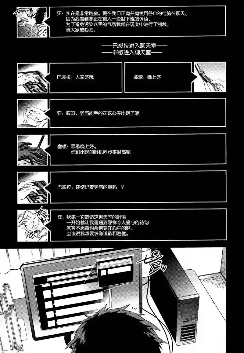 无头骑士异闻录 RE;DOLLARS篇第02话