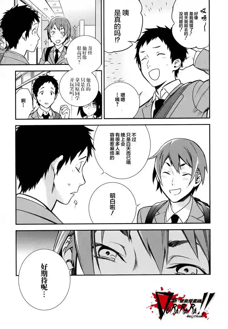 无头骑士异闻录 RE;DOLLARS篇第03话