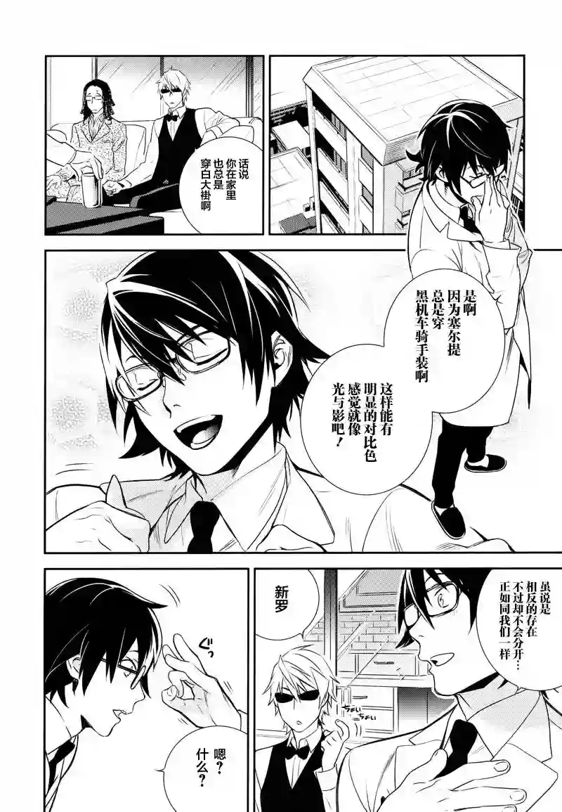 无头骑士异闻录 RE;DOLLARS篇第03话