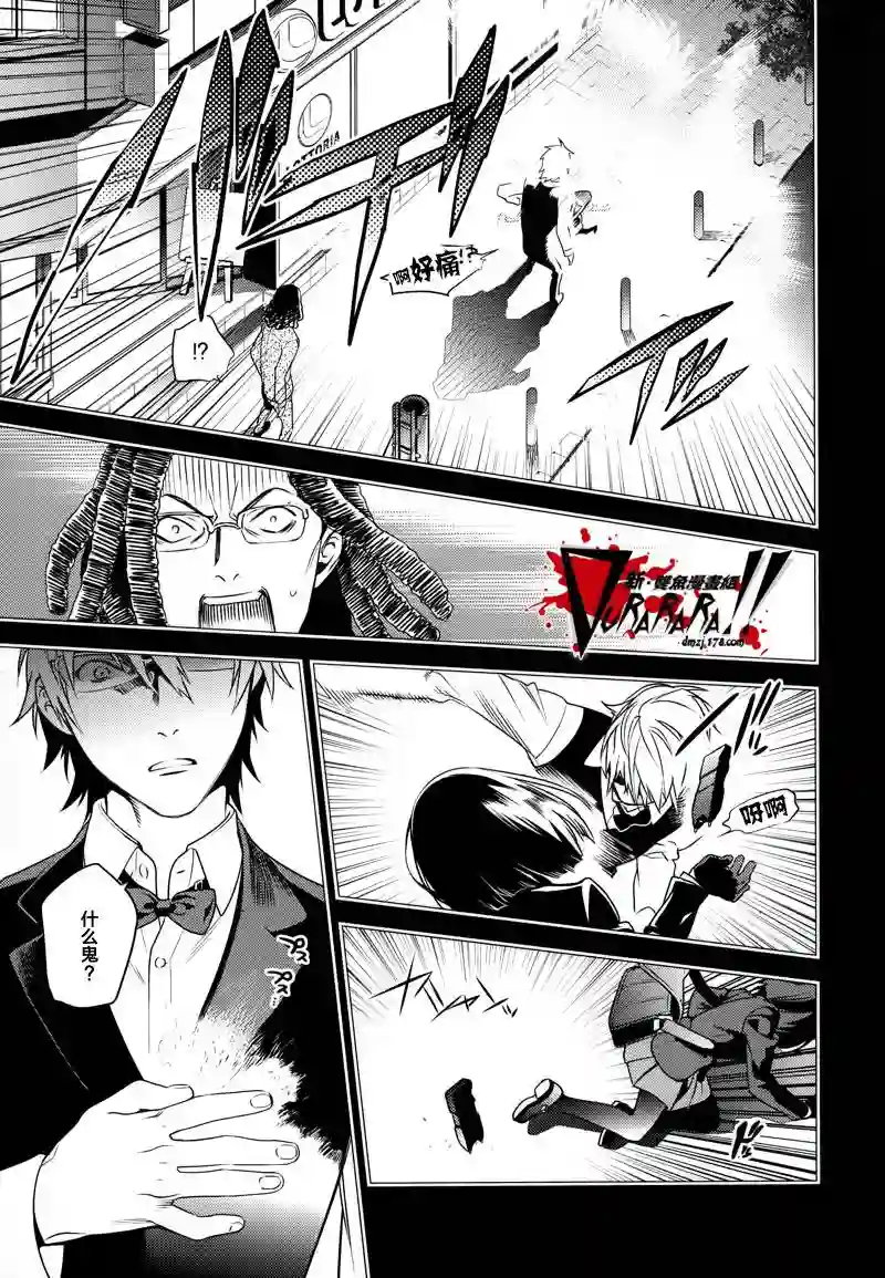 无头骑士异闻录 RE;DOLLARS篇第03话