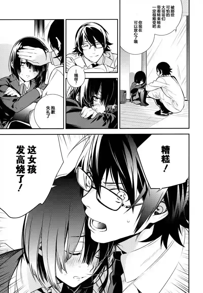 无头骑士异闻录 RE;DOLLARS篇第03话