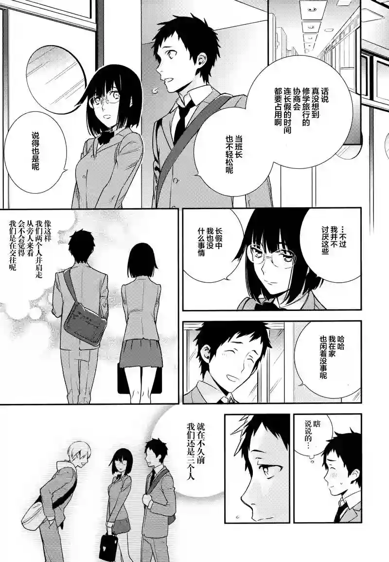 无头骑士异闻录 RE;DOLLARS篇第03话