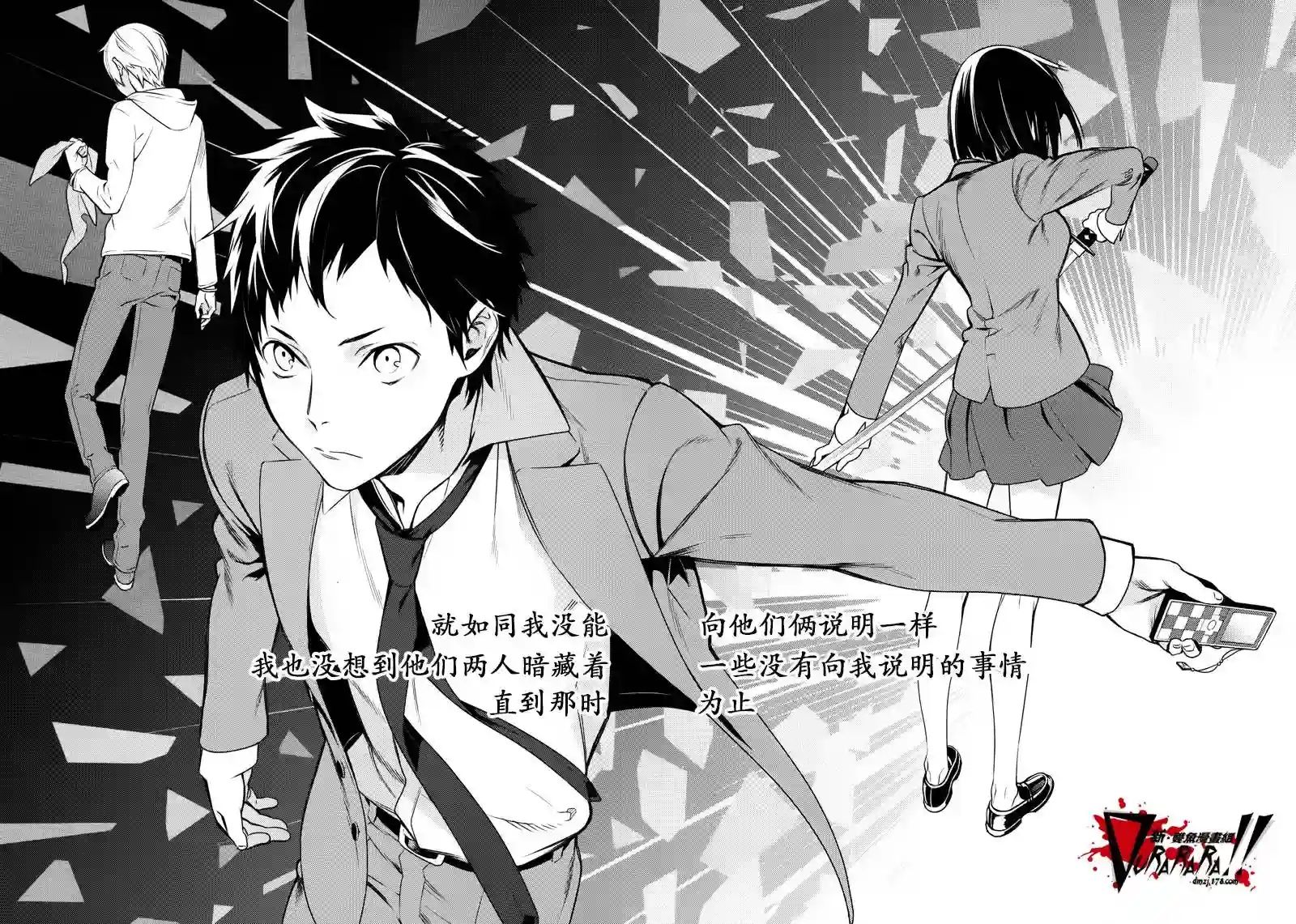 无头骑士异闻录 RE;DOLLARS篇第03话