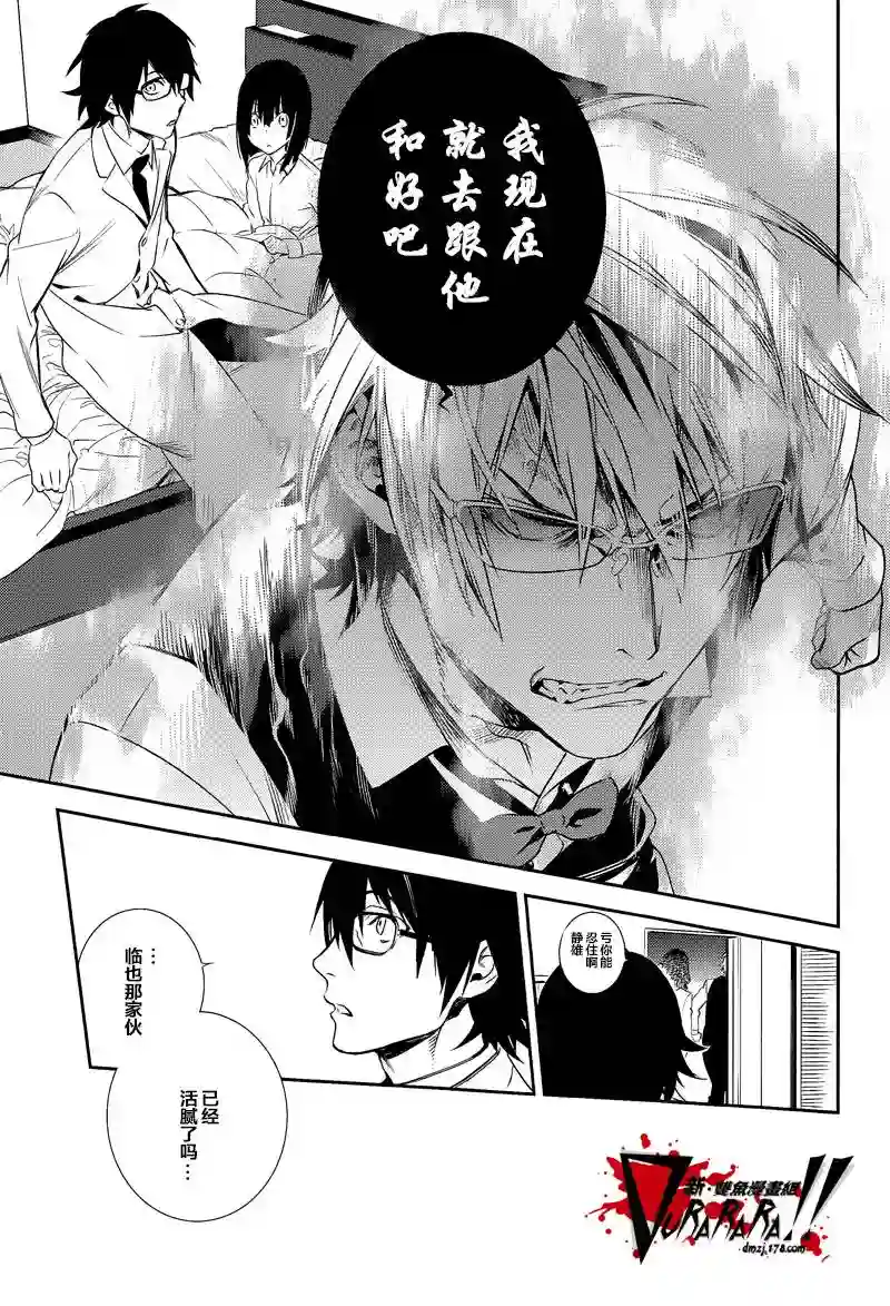 无头骑士异闻录 RE;DOLLARS篇第04话